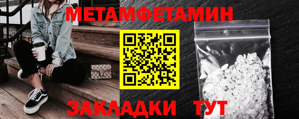 АМФЕТАМИН Premium Иваново