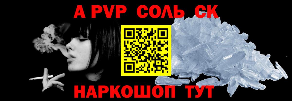 Alpha-PVP Соль  Вход с VPN  как найти закладки  Иваново  Alfa_PVP СК КРИС 