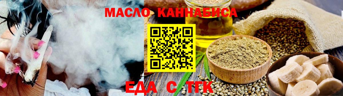 Иваново  Еда ТГК конопля  Вход с VPN 
