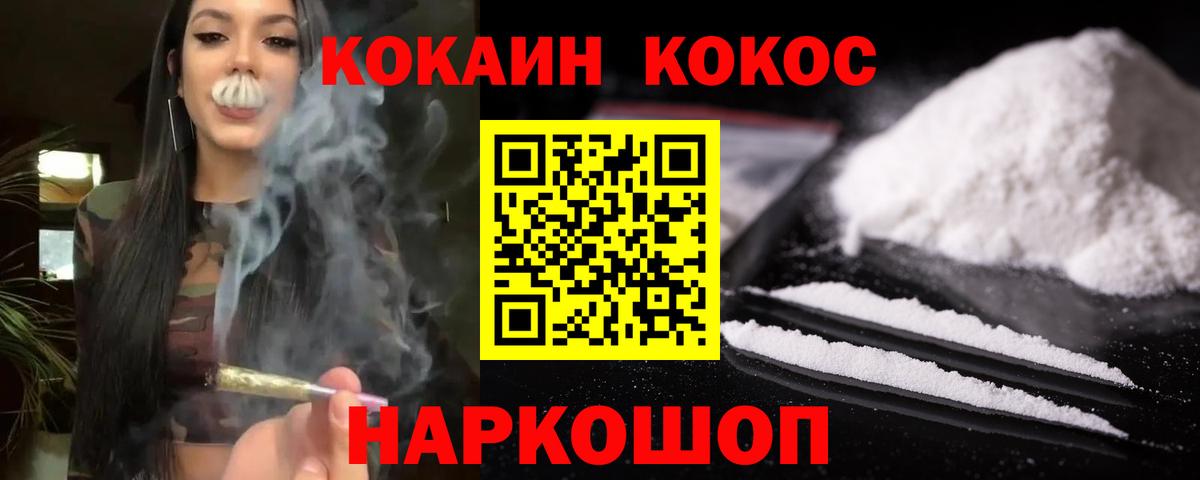 Иваново  КОКАИН Перу  КОКАИН  Вход с VPN 
