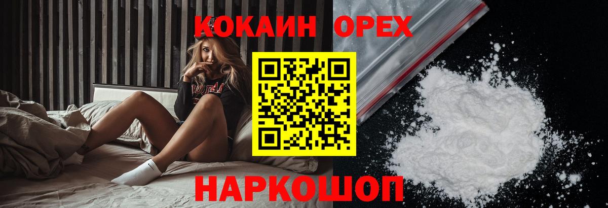 КОКАИН Columbia Иваново