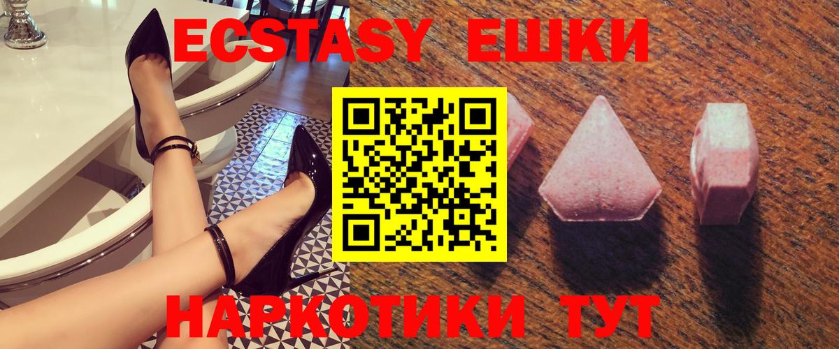 Ecstasy DUBAI  Экстази mix  купить   Вход с VPN  Иваново 