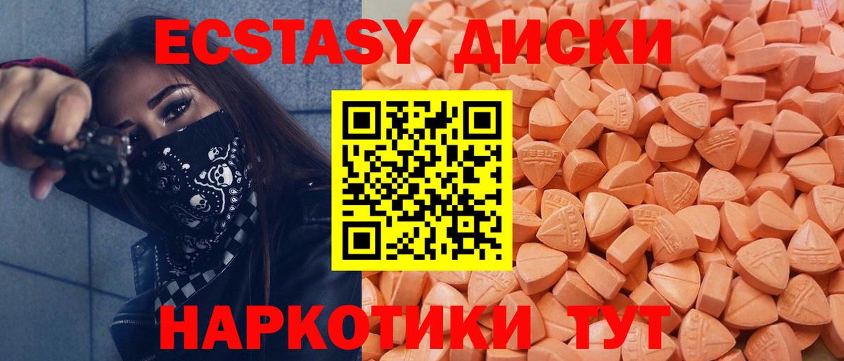 Экстази DUBAI Иваново