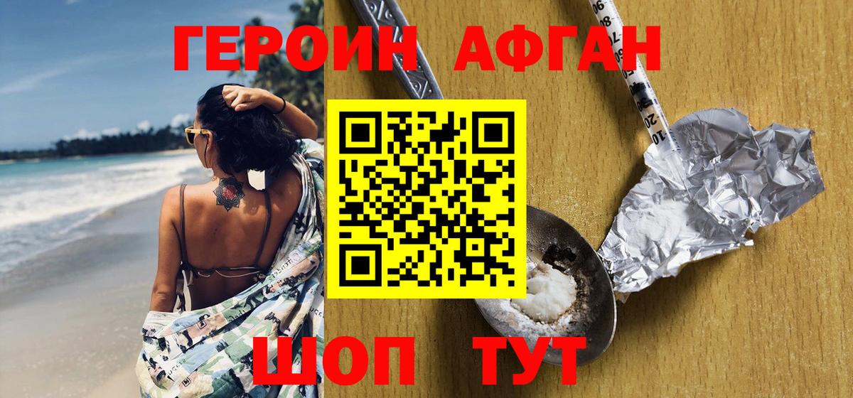 Иваново  ГЕРОИН белый  Героин  Вход с VPN 