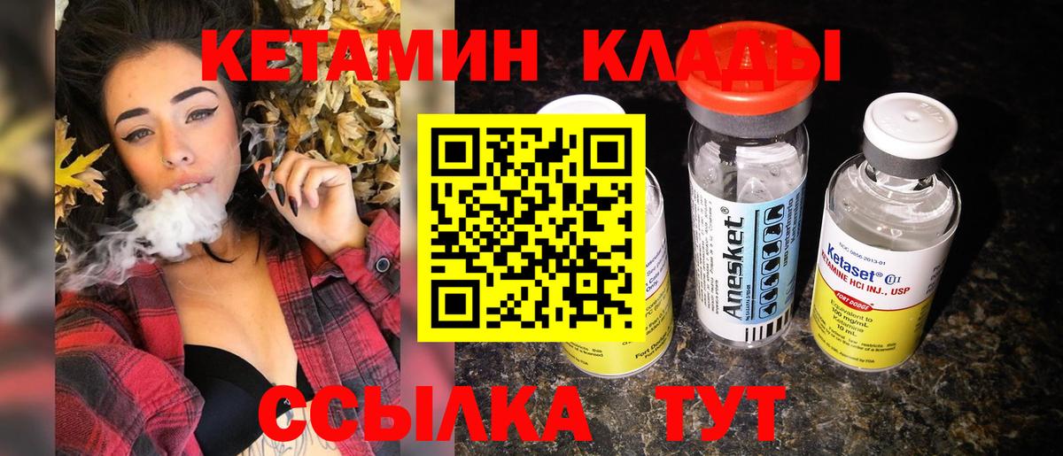 Иваново  Кетамин VHQ  Вход с VPN 