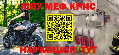 мефедрон мука Ливны