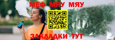 мефедрон мука Ливны