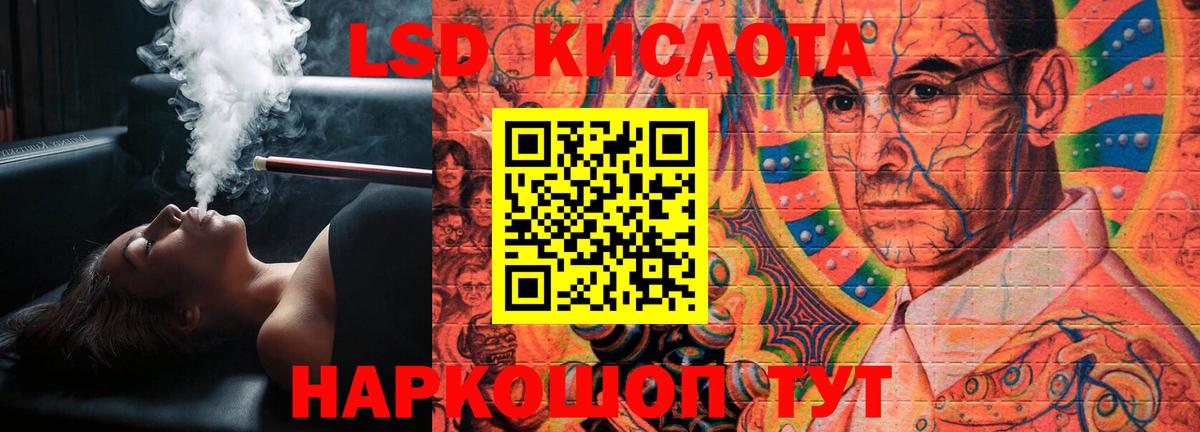 ЛСД экстази ecstasy  Вход с VPN  Лсд 25 экстази кислота  Иваново 