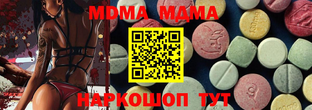 MDMA Molly  МДМА crystal  Вход с VPN  Иваново 