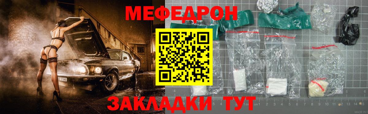 Мефедрон мука Иваново