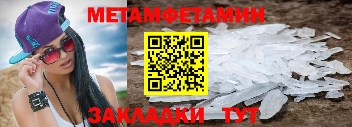 Метамфетамин витя Иваново