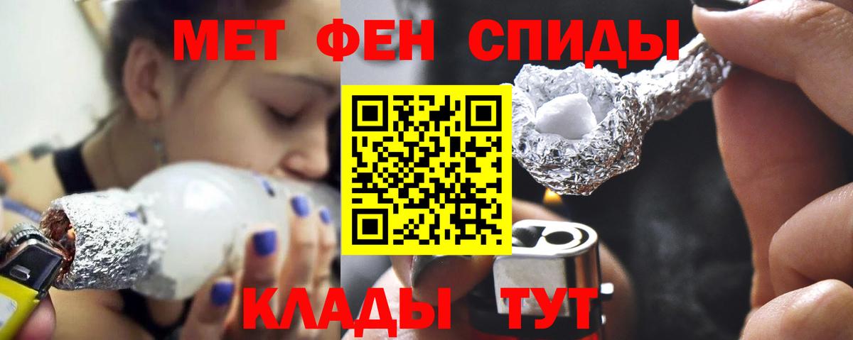 МЕТАМФЕТАМИН мет  Вход с VPN  Иваново 