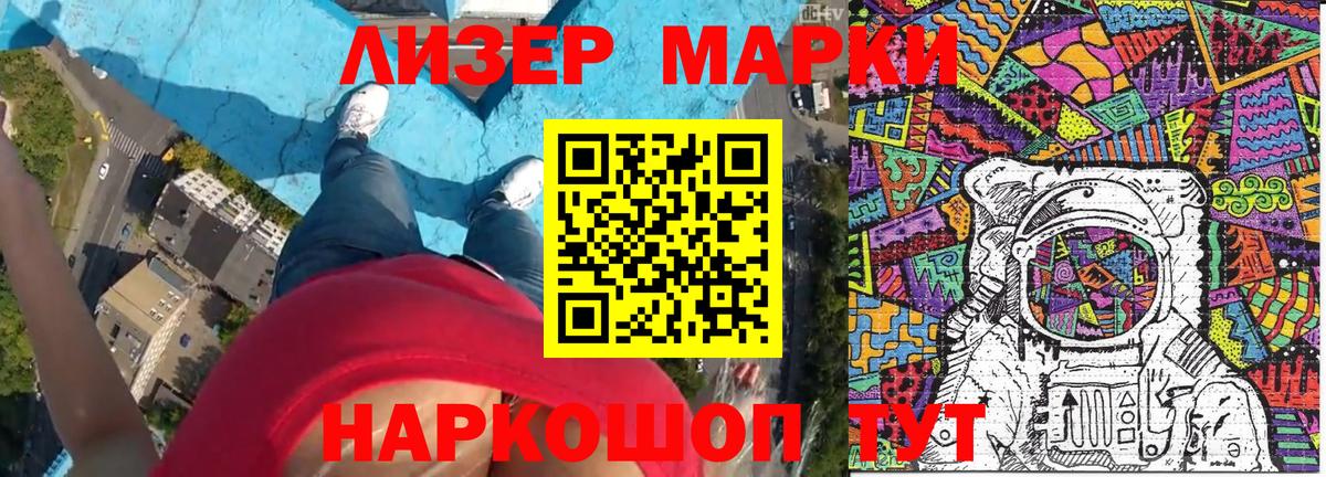 Иваново  Марки 25I-NBOMe 1,8мг  Вход с VPN  Марки 25I-NBOMe 1,8мг 
