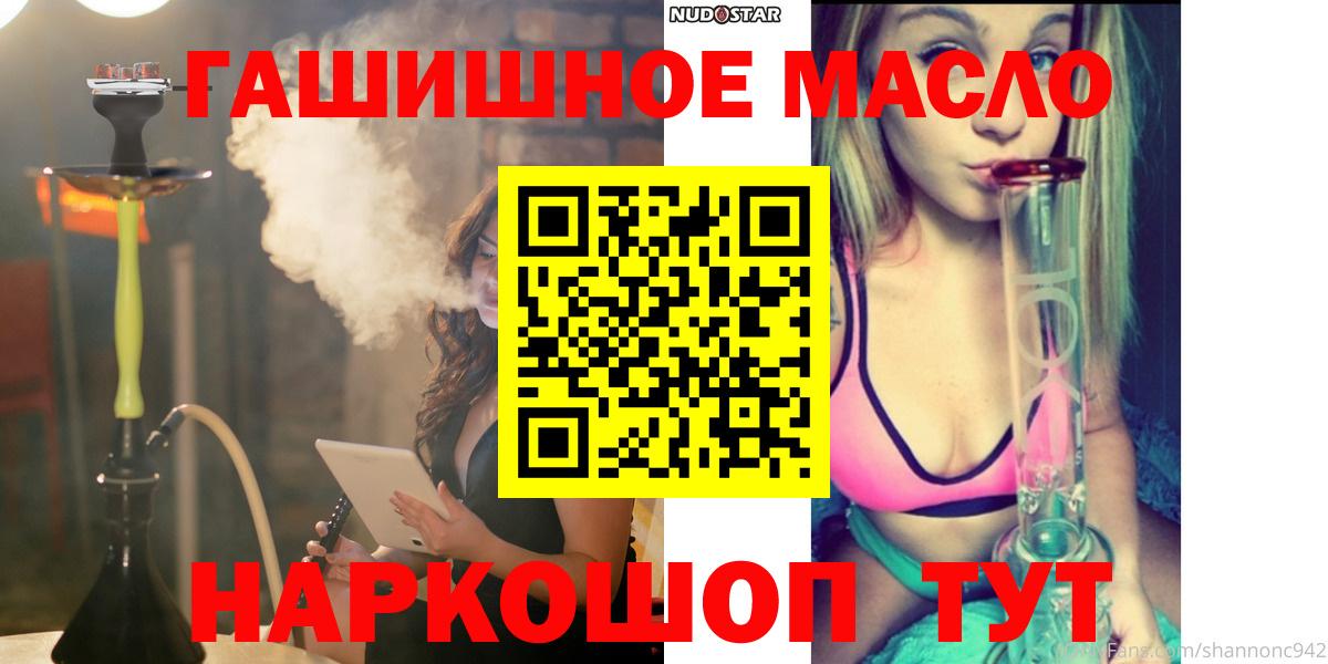 Дистиллят ТГК THC oil Иваново