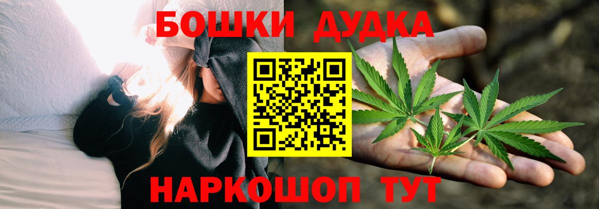 Бошки Шишки THC 21% Иваново